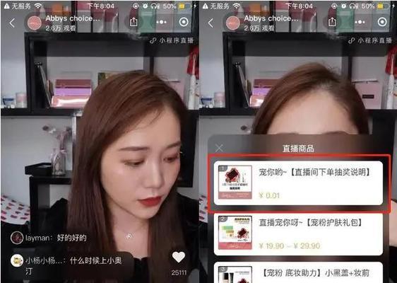 如何判断抖音直播间有无限流？