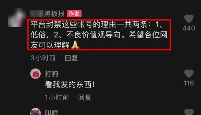 如何判断抖音账号是否封禁（从几个方面来看）