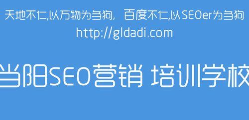 清远SEO（掌握核心技巧）
