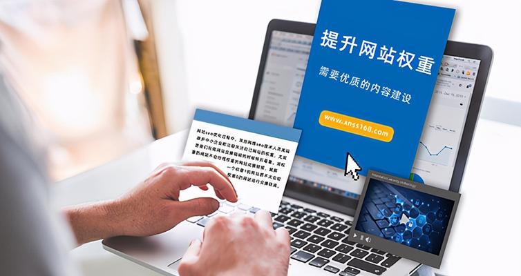 权重越高，流量越大——如何优化网站权重提升流量（学会权重优化）