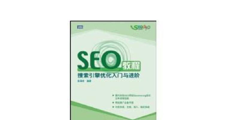 如何编写一份高质量的SEO诊断报告——技术内容篇（学会这些技巧）