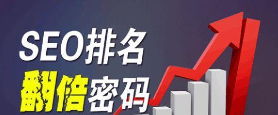 提升网站收录和排名的6个有效方法（从优化站点结构到优化内容）