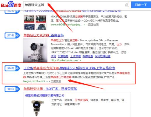 企业地图的创建和优化地图SEO排名（打造有效的企业地图提升企业品牌知名度和SEO效果）