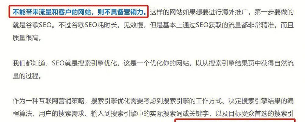打造具有营销力的网站——（通过网站设计与内容优化）