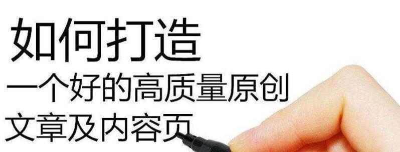 如何为网站添加高质量反链（提升网站权重的有效方法）