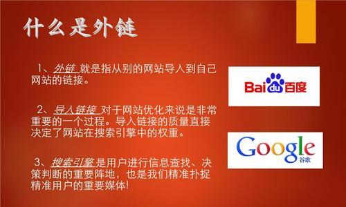 如何稳定优化网站排名（科学合理分类外链）