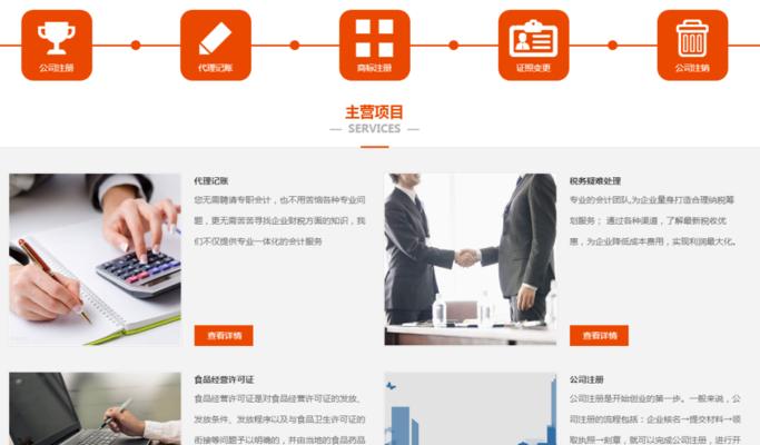 企业网站优化（如何提高企业网站在搜索引擎中的排名）