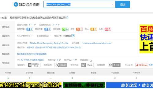新站如何快速提高搜索引擎排名（从建站初期到提高网站权重的具体方法）