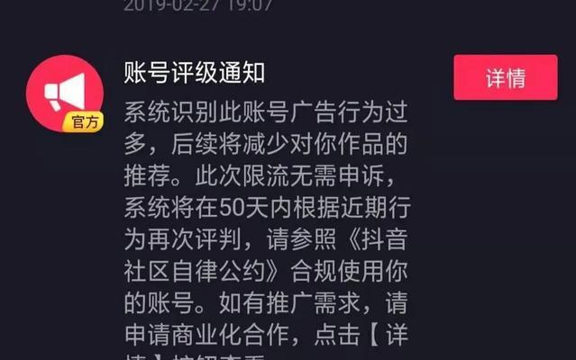 揭秘抖音花钱涨粉丝的真相（了解抖音花钱涨粉丝的效果和风险）