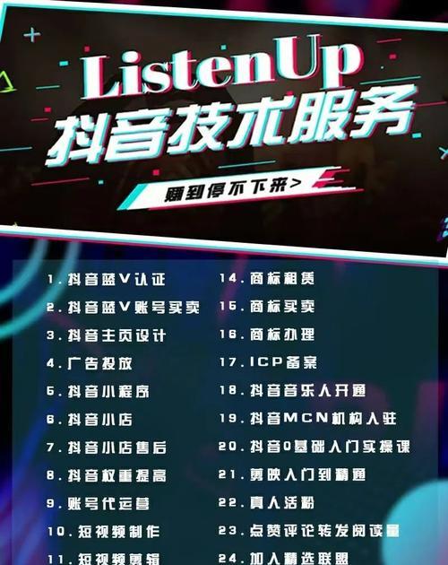 探究抖音黄V认证类型及申请流程（了解不同类型的黄V认证）