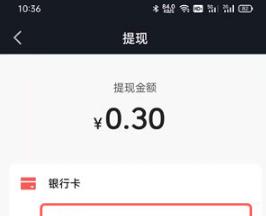 抖音极速版“赚赚卡”攻略（如何用“赚赚卡”轻松提现零花钱）