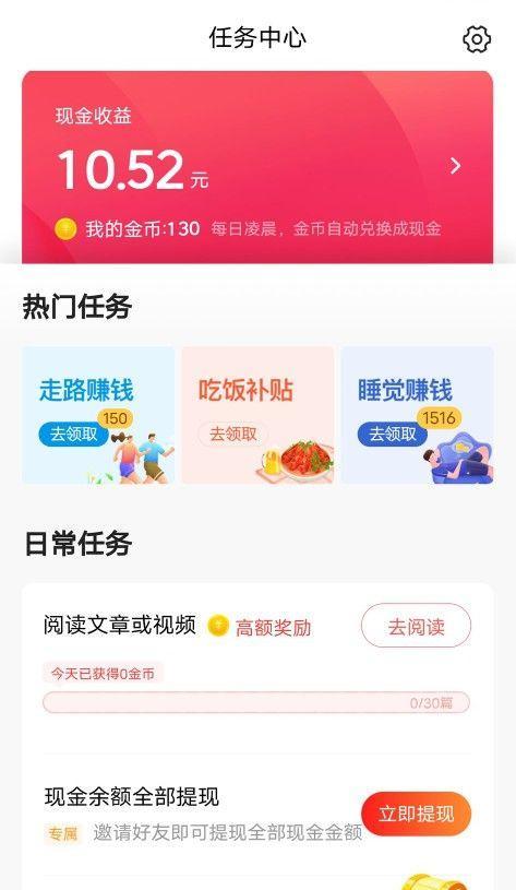 抖音极速版“赚赚卡”攻略（如何用“赚赚卡”轻松提现零花钱）
