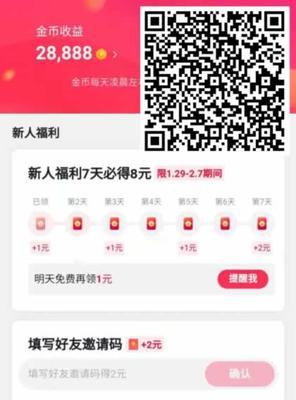 抖音极速版填写攻略