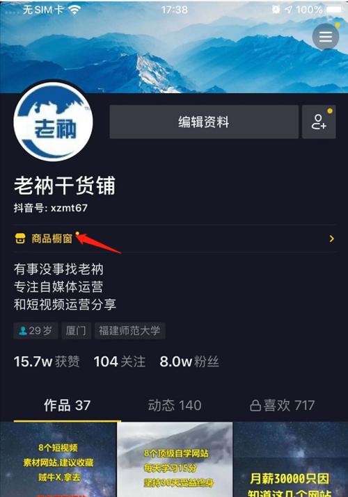 抖音加粉丝团的操作技巧（学会这些技巧）