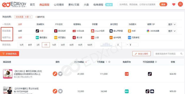 抖音精选联盟商品准入准出标准规则解析（深度剖析抖音精选联盟商品准入准出标准规则）