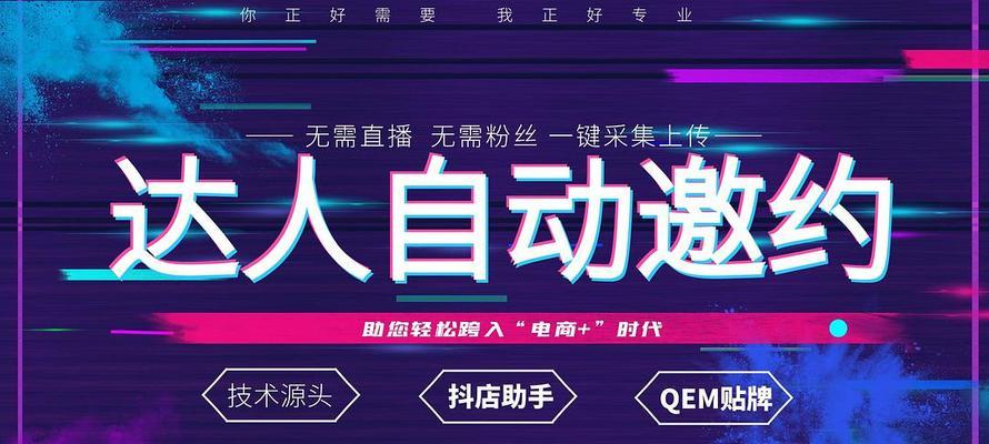 揭秘抖音精选联盟（探究联盟形成的原因）