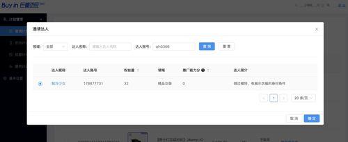 抖音精选联盟佣金比例设置（如何合理设置佣金比例）