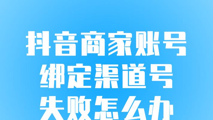 教你如何开设巨量千川账户（掌握巨量千川开户技巧）