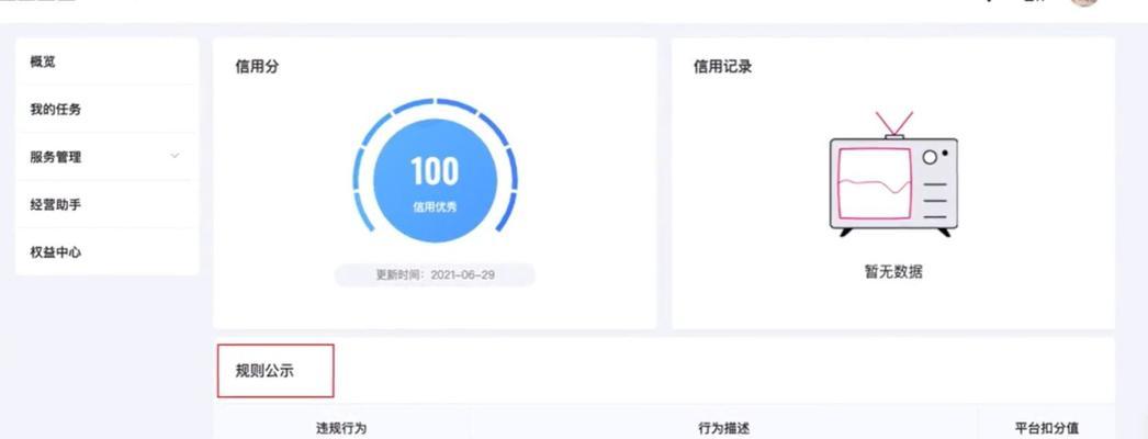 抖音巨量星图好物测评任务管理规则详解（了解抖音巨量星图好物测评任务的正确姿势）