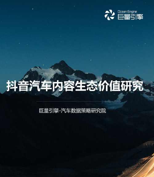 如何解绑抖音巨量引擎（快速解决抖音巨量引擎绑定问题）