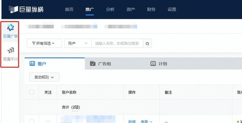 抖音巨量引擎账号是什么（了解巨量引擎账号的含义和作用）