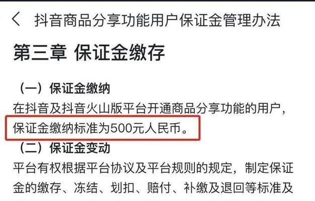 如何成功开启抖音店铺运营之路（教你抖音开店后的具体运营方法）