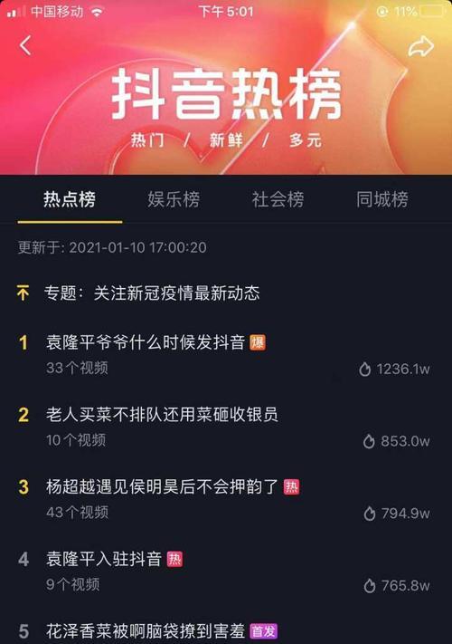 抖音客服投诉全解析——解决问题不再困扰（了解抖音客服投诉流程）