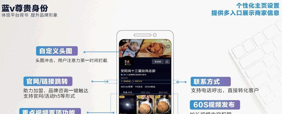 如何申请成为抖音蓝v认证用户（详解申请流程和注意事项）