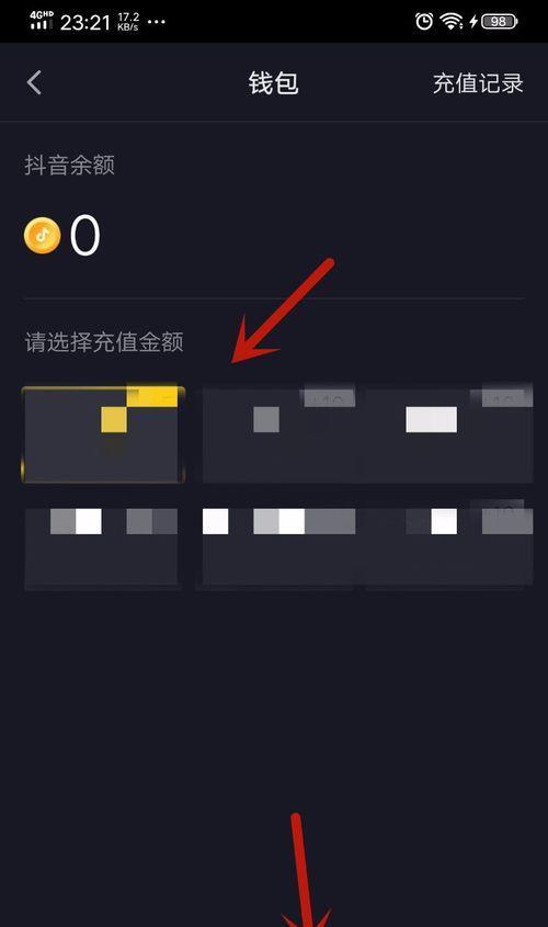 揭秘抖音每日充值上限是多少（了解抖音充值上限）