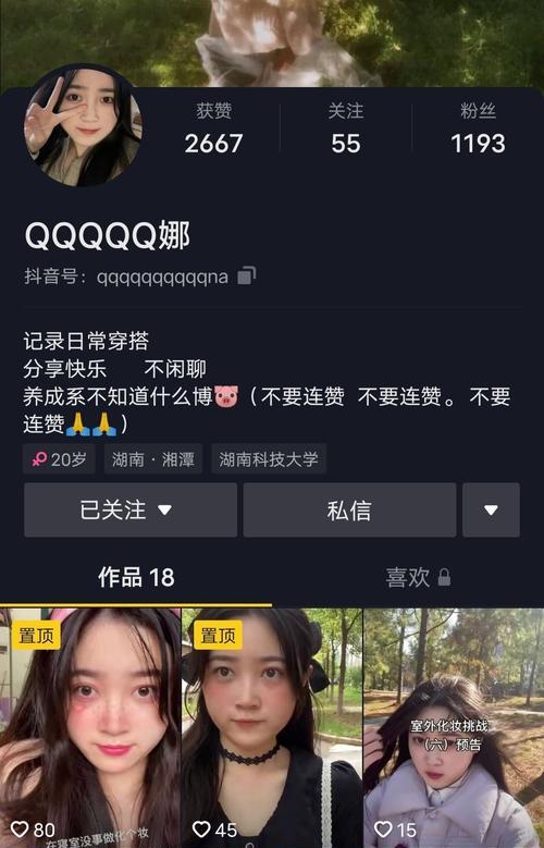 从零开始，打造一位成功的抖音美食博主（如何选择名字、内容和风格）