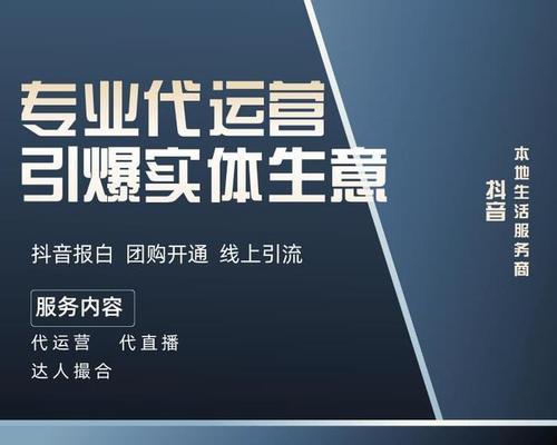 探究抖音门店的商业价值（如何利用抖音门店提升线上销售业绩）