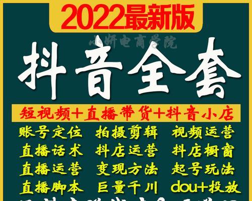 探究抖音门店的商业价值（如何利用抖音门店提升线上销售业绩）