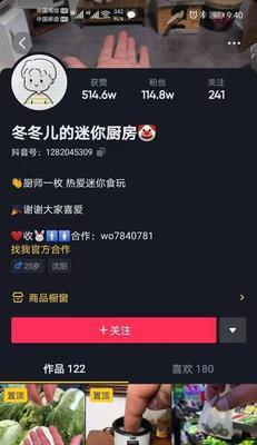 如何将抖音门店设置为主题（教你如何优化抖音门店主题设置）