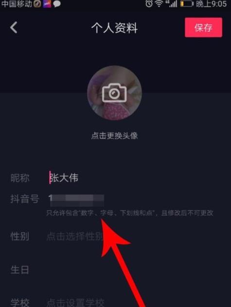 抖音企业号转个人号的方法及注意事项（企业号改为个人号的步骤和操作技巧）