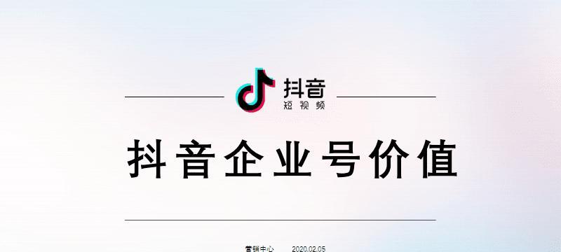 如何恢复个人抖音账号成为企业号（操作步骤详解）