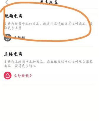 抖音企业号如何开通商品橱窗（学习开通抖音企业号商品橱窗）