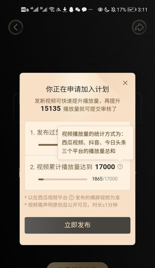 抖音全民任务收益规则详解（看懂这篇文章）