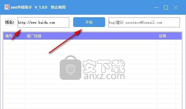 外链群发工具，提升网站流量利器（掌握这些外链群发工具）