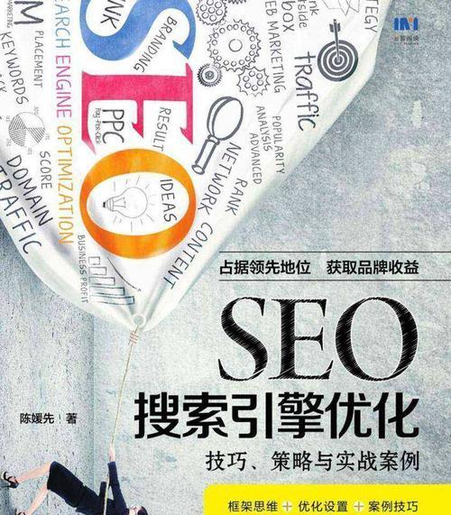 优化网页代码，提高搜索引擎蜘蛛抓取率（关键技巧让你的网站更容易被搜索引擎发现）