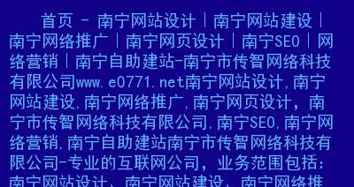 企业网站排名差的原因分析（浅析企业网站排名差的几大原因）