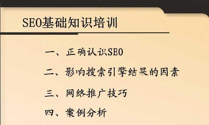 网摘是否对网络推广和SEO产生影响（分析网摘对搜索引擎排名及流量的影响）