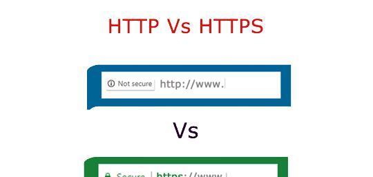 HTTPS协议的优缺点（保障网络安全的加密通信协议）