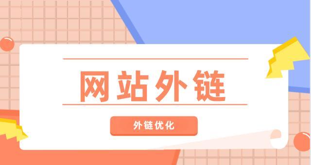 网站SEO分页优化的利弊分析（探究分页对网站SEO优化的影响）