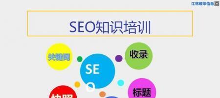 优化SEO，让您的网站更具优势（了解网站SEO带来的好处）