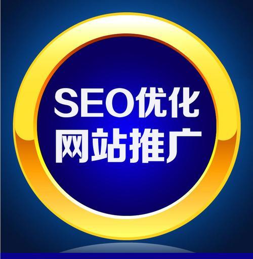 如何进行网站SEO推广（从两个层面出发）