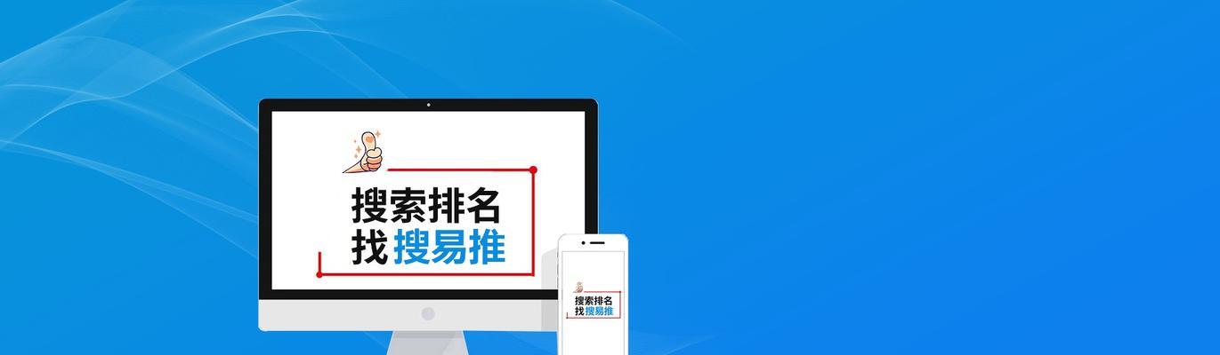 网站SEO优化技术（从研究到页面优化）