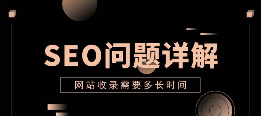 网站SEO优化前诊断有多重要（如何诊断网站SEO优化问题）