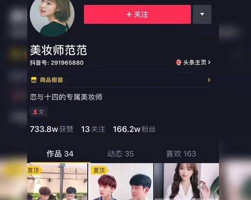 如何申请成为抖音创作者（申请流程）