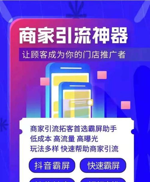 如何在抖音上吸引精准流量（从内容创作到推广）