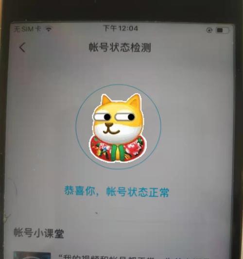 抖音账号封禁申诉不成功怎么办（抖音账号被封禁后申诉失败的解决方法）
